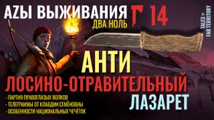 THE LONG DARK✮АZЫ ВЫЖИВАНИЯ 2.0✮14 СЕРИЯ✮talesfromthefarterritory