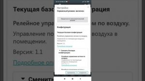 F-49  Ошибка котла Protherm Rey Scat & Zont Smart 2.0 Устранение ошибки.