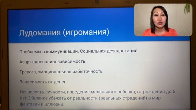 Школа осознанного родительства. Лекция:«Профилактика зависимого поведения» смотреть онлайн