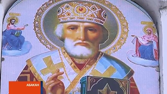 Верующие Хакасии сегодня особо чтут Николая Чудотворца смотреть онлайн