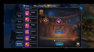 Goddess: Primal Chaos. Обзор упыря 7.2кк на продажу S - 280.