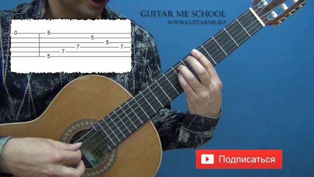 A TIME FOR US Nino Rota на Гитаре. УРОК 1/3 (Ромео и Джульетта). GuitarMe School | Александр Чуйко