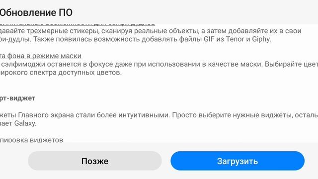 Обновление на Samsung S 20 FE до One UI 4.1 смотреть онлайн