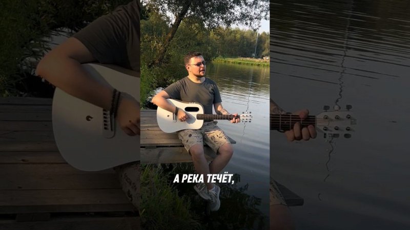 "А река течёт..." из фильма "Родные". С Днём Рождения, дядя Коля! @LubeOfficial #славаблагов #любэ