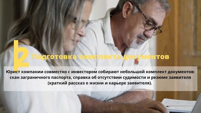 Как получить гражданство Вануату?