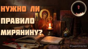 Молитвенное правило нужно всем, Игнатий Брянчанинов о келейной молитве.