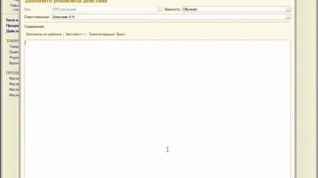 «1С:CRM» Стандарт - как увеличить продажи смотреть онлайн