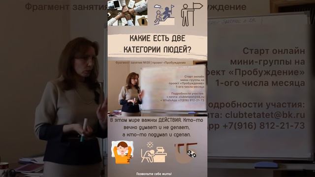 Какие есть две категории людей? - психолог Ирина Лебедь