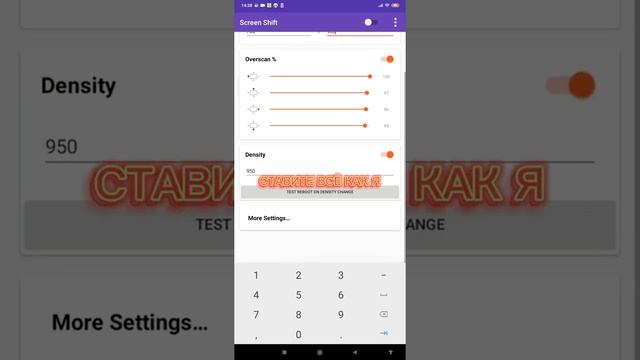 Как повысить чувствительность телефона?(ВСЁ ЗДЕСЬ)