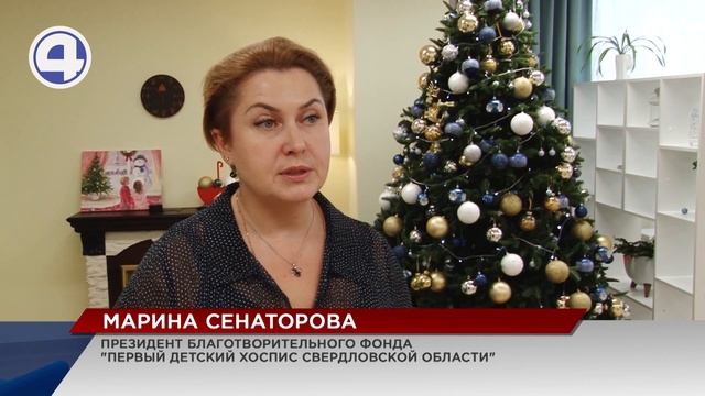 В детском хосписе Екатеринбурга запустили новогоднюю акцию "Варежка добра"