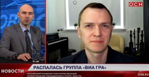 Почему распалась группа «ВИА Гра», комментарий Павла Рудченко