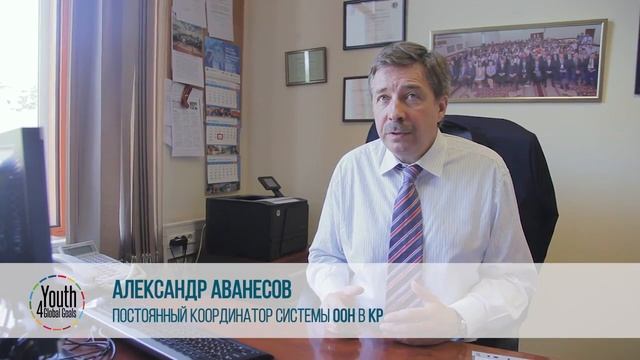 Молодежный форум "Роль молодежи в достижении ЦУР" | "Youth For Global Goals" forum смотреть онлайн