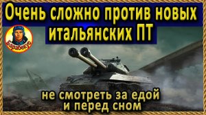 ПРИМЕНИЛ 4 ХОДА: получилось остановить, но не надолго! Помог новый островок Фьорды Мир танков