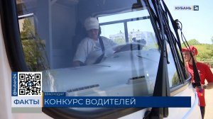 Лучших водителей автобусов определили в Краснодаре