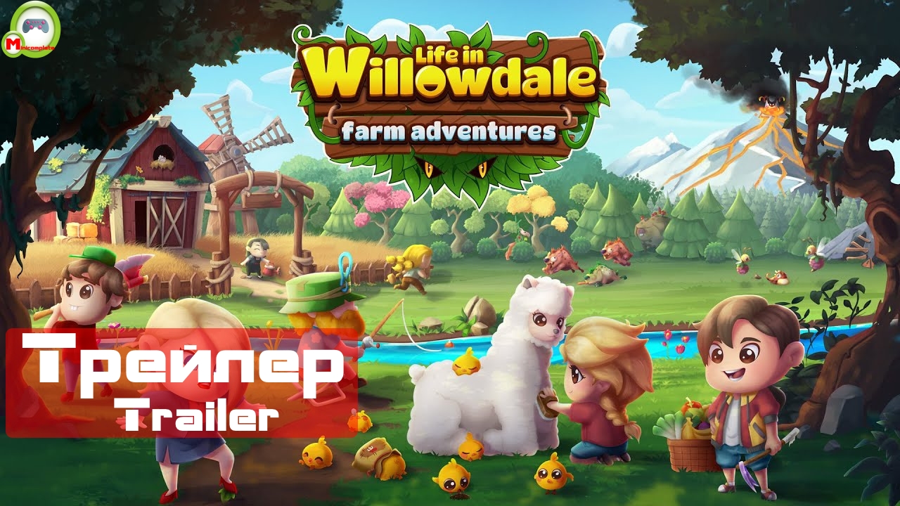 Приключение трейлер. Игры онлайн играть бесплатно. Life in Willowdale: Farm Adventures [ps5, английская версия]. Disney game Valley. Life in Adventure.