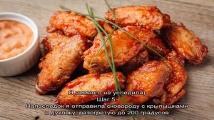 Жареные куриные крылышки на сковороде