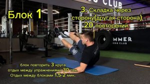 Мощная тренировка мышц кора.