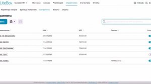 LiteBox Урок № 1 добавление поставщика