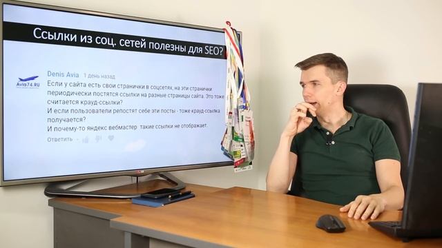 Ссылки из соц сетей полезны для SEO?