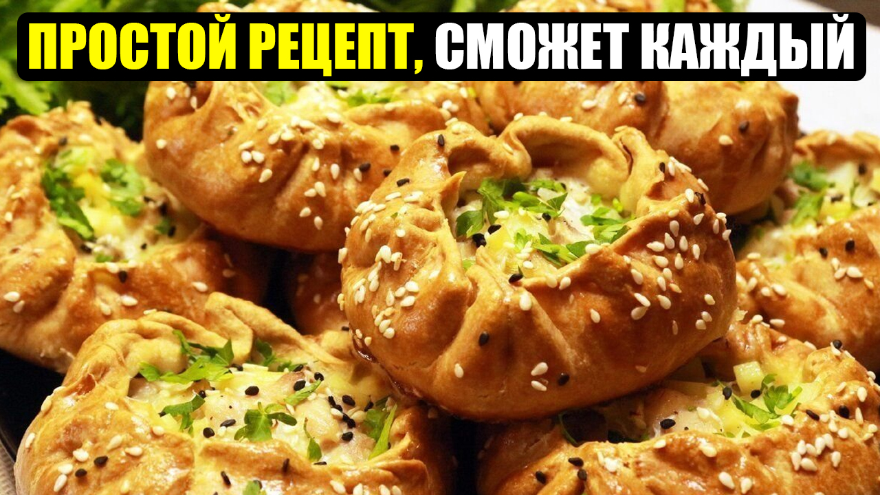 Рецепт вкусной выфпечки. Мини курники