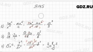 № 145 - Алгебра 8 класс Мерзляк