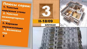 5 ЛУЧШИХ хрущевок МОСКВЫ. Обзор, особенности и планировки.