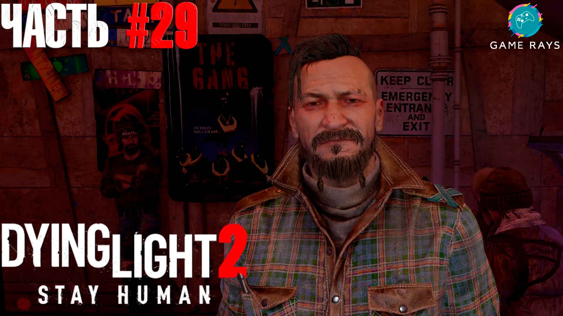 Dying Light 2 Stay Human #29 ➤ Новый патч и новые проблемы