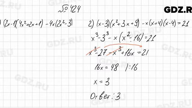 № 424 - Алгебра 7 класс Колягин смотреть онлайн