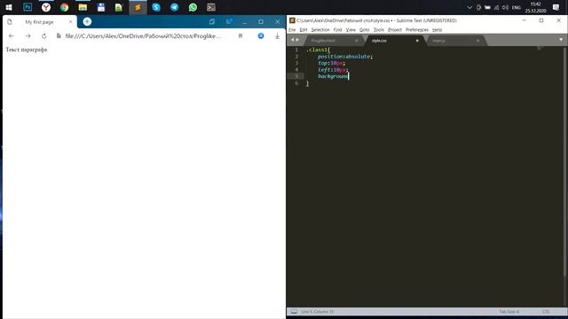 Урок по CSS - Слои