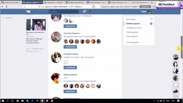 Как быстро отписаться от подписок