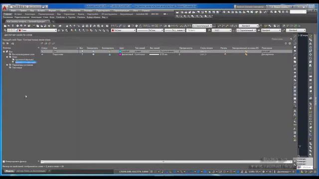 [Слои в AutoCAD] Фильтры слоев Автокад часть 3 - групповые фильтры слоев