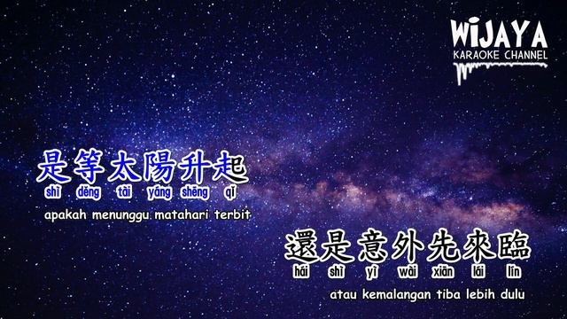 夜空中最亮的星 Ye Kong Zhong Zui Liang De Xing (Bintang Paling Bersinar Di Malam Hari)