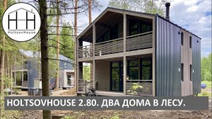 Модульный дом HOLTSOVHOUSE 2.80 с увеличенной прихожей.