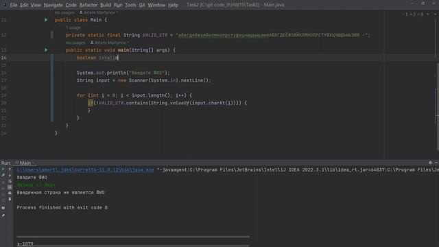 Уроки Java с 0 до первой работы. ДЗ #15