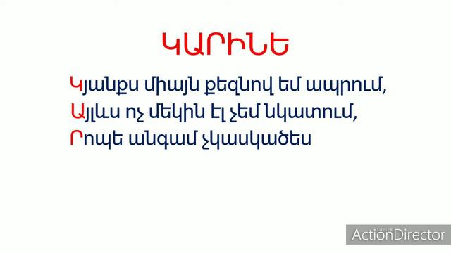 Akrostikos KARINE смотреть онлайн