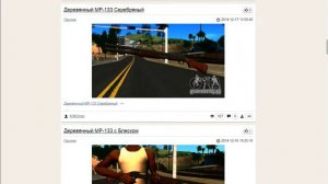 Как установить скин для Gta San Andreas(SA:MP)