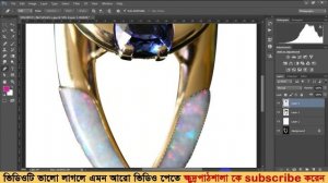 How To Multi Clipping Path In Photoshop In Bangla | Multiple Clipping Path | Multi Clipping Path