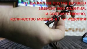 Ротанг ПВХ или полиротанг для плетения
