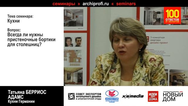 Бортики для столешниц смотреть онлайн