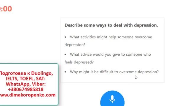 Дуолинго Тест: Читаем и Говорим: Как Говорить на Высокий Балл? смотреть онлайн