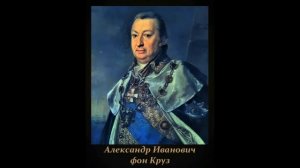 "... Из стаи славной Екатерининских орлов". Ожившие портреты генералов и адмиралов Екатерины II.