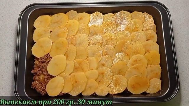 Запечённая картошка с фаршем. Простое блюдо. Мусака
