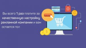 Контекст сервис - профессиональная настройка контекстной рекламы