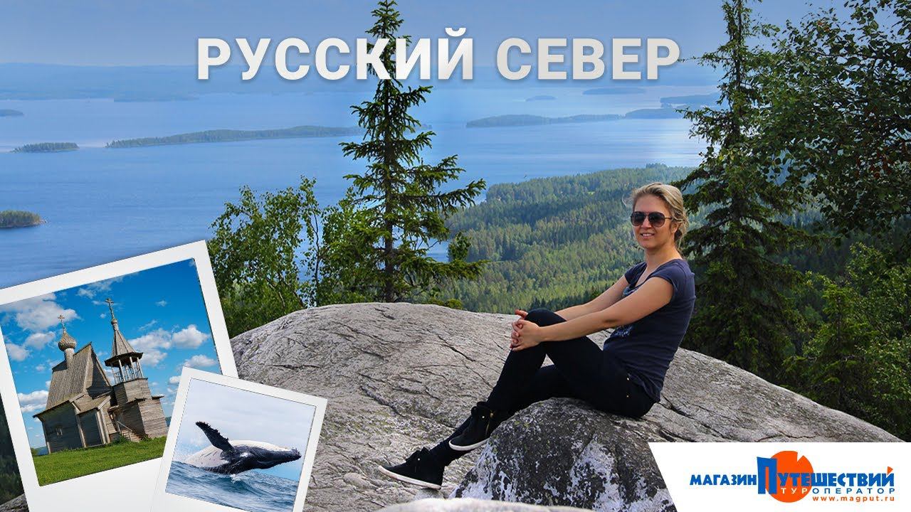 Вебинар по Русскому Северу смотреть онлайн