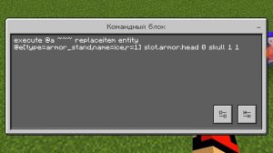 Как кидаться черепом иссушения в Майнкрафт Без модов