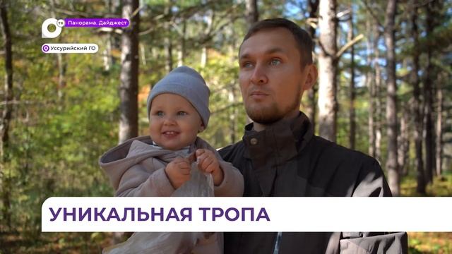 Чистый воздух и реликтовый лес. Экотропа близ села Каменушка привлекает множество туристов