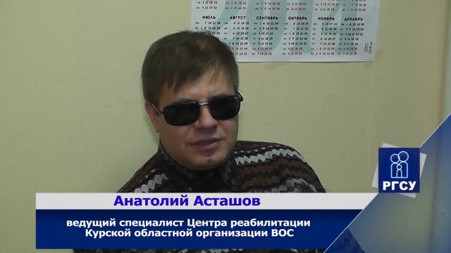 Встреча студентов с ведущим специалистом Курского отделения ВОС смотреть онлайн