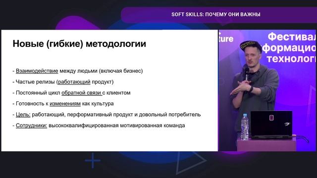 New IT Fest: Почему софт-скиллы важны (Глеб Михеев) смотреть онлайн