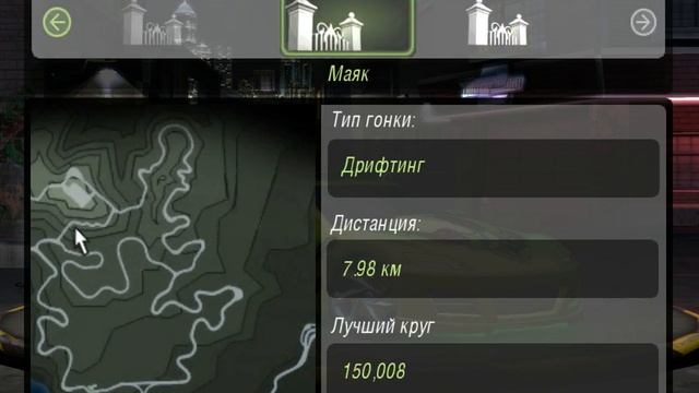 Мод на дрифт NFS U2 смотреть онлайн