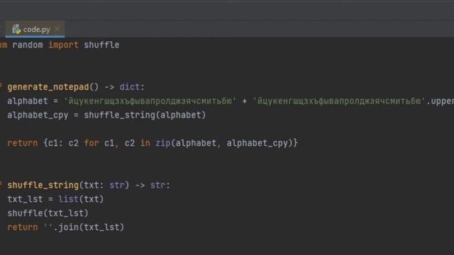 Python шифры. Код игры тетрис на python.